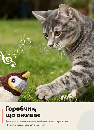 Интерактивная игрушка рябьшек usb для котов - щебечь, машет крыльями, активируется от прикосновения