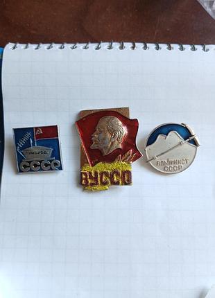 Значки нагрудные ссср. редкие. в коллекцию  36т
