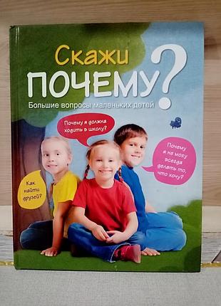 Книга для дітей