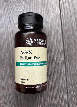 Ag-x nature's sunshine біологічно активна добавка