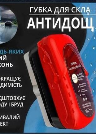 2в1 антидождь + очистка от масляной плёнки налета водного камня разводов со стекла зеркала авто дома саун