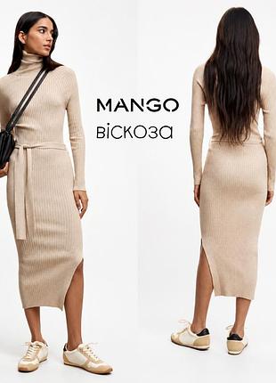 Mango трикотажна сукня міді в рубчик на основі віскози