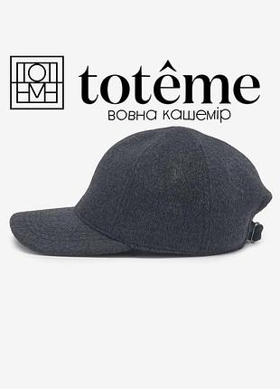 Toteme кепка на основе шерсти и кашемира