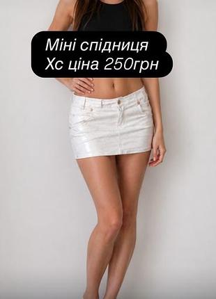 Спідниця міні