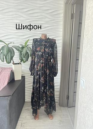 Сукня максі шифон
