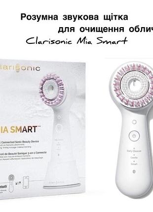 Умная звуковая щетка для тела и лица сlarisonic mia smart