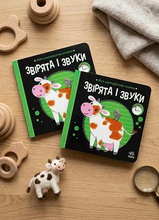 🔥 контрастная книжка-бестселлер для младенцев! развитие 0-12 мес