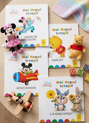 ⚡️хит! набор книг disney, которые дети обожают! (2+) новые!⚡️