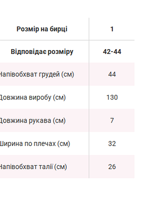 Сукня 5