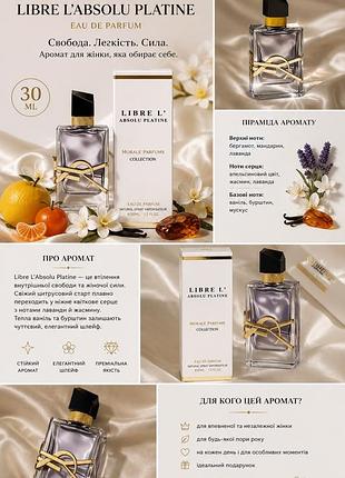 Парфумована вода для жінок morale parfums libre l'absolu platine 30 мл