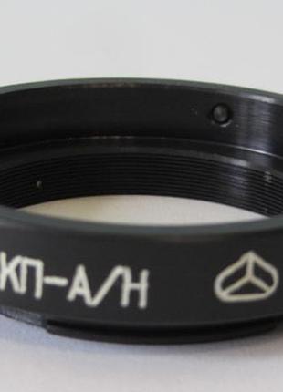 Адаптер кп-а/н для юпитер-37а,юритер-11а,таир-11а,мир-10а  на nikon,киев-19-20.новый!