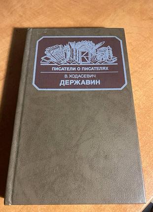 Ходасевич суперпедин