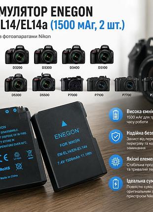 Комплект аккумуляторов enegon en-el14 / en-el14a (2 шт.) для nikon d3100, d3300, d3500, d5300, d5600, 1500 mah