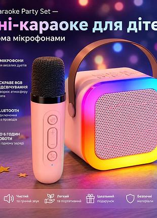 Дитяче міні-караоке з бездротовим мікрофоном mini karaoke party set портативна bluetooth колонка з rgb, рожева