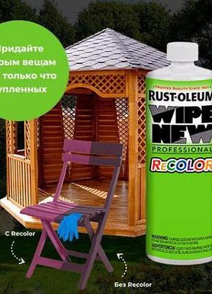Засіб для відновлення кольору recolor wipe 59ml 20м кв.