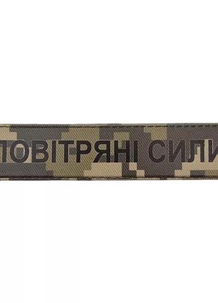 Военный шеврон воздушные силы пиксель
