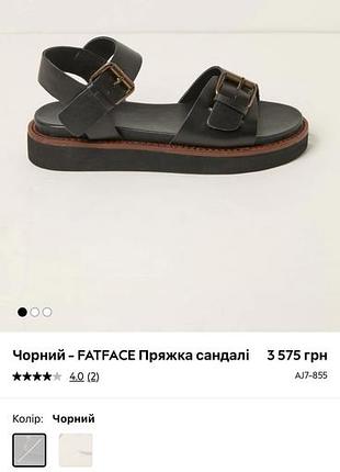 Босоніжки сандалі