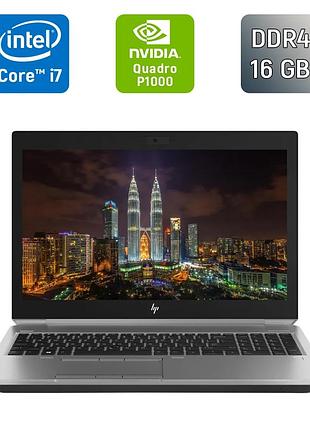 Мобільна робоча станція б-клас hp zbook 15 g5 / 15.6" (1920x1080) ips / intel core i7-8850h (6 (12) ядра по 2.6 - 4.3 ghz) / 16 gb
