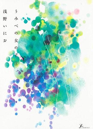 Манга девушка у моря umibe no onnanoko на японском языке том 01 (m op uo 01)