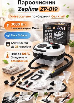 Пароочисник zepline zp-819 28 в 1 3000 вт на 1500 мл