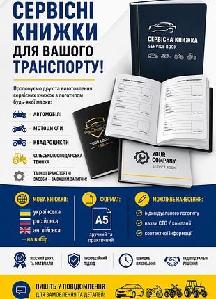 Сервисная книга автомобиля