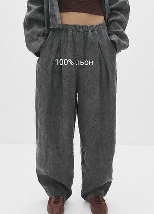 Льняные брюки barrel