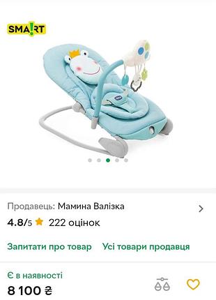 Кресло качели chicco
состояние новое