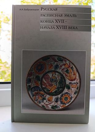 Каталог. русская роспись эмаль
