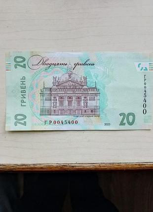 Купюра 20 грн украины с красивым номером