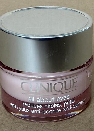 Clinique all about eyes крем для зменшення темних кіл під очима 15ml