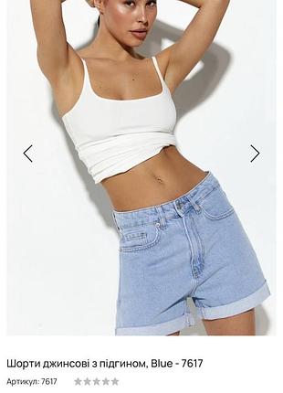 Шорти zara стиль з підгином