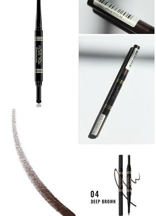 ☕ олівець для брів пудра для брів темно коричневий макс фактор max factor real brow fill shape deep brown 04