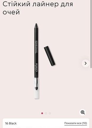 Kiko intense colour long lasting eyeliner 16