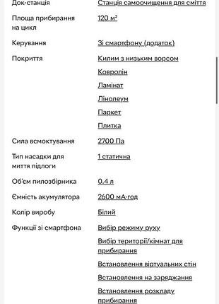 Робот -пилосос rowenta 4