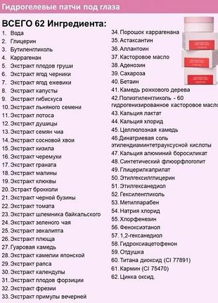 Гідрогелеві патчі під очі mary kay мерікей 6
