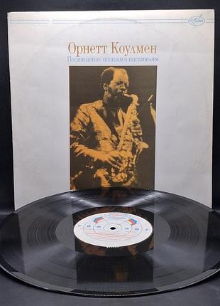 Ornette coleman - dedication to poets and writers /платівка /вініл /vinyl /vintage