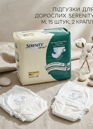 Подгузники для взрослых serenity m 15 штук 2 капли