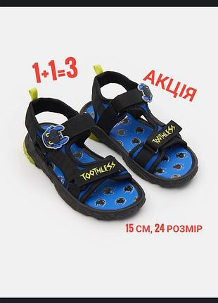 Очень крутые и удобные сандалии для мальчика 15 см, 24 размер, светятся