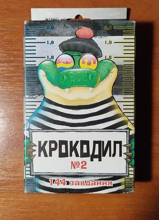 Настольная карточная игра "крокодил 2" от strateg