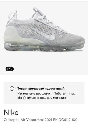 Кроссовки nike air vapormax 2021 fk, 40.5 р.,26 см унисекс
