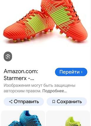 Бутси - дитяче футбольне взуття марки starmerx р. 11-28-18 см.