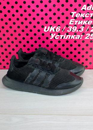 Кросівки adidas