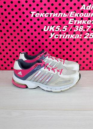 Кросівки adidas