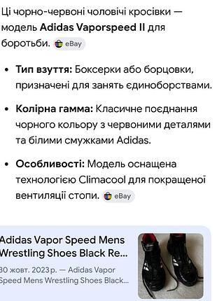 Борцовки adidas 10