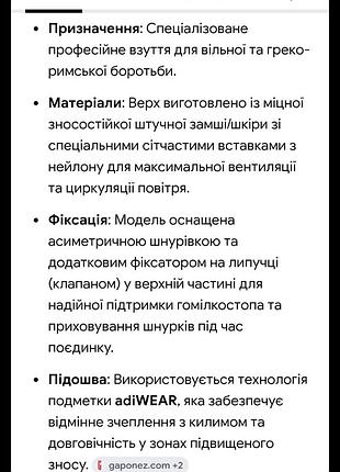 Борцовки adidas 8