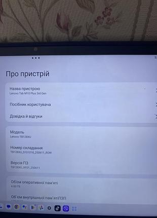 Планшет lenovo tab m 10 plus 2
