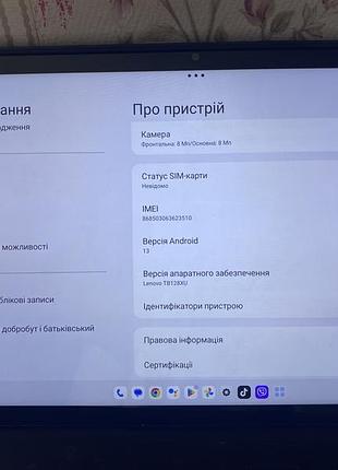 Планшет lenovo tab m 10 plus 3