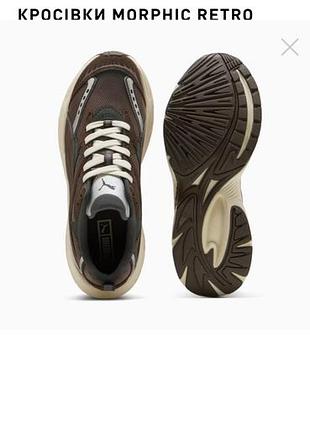 Кроссовки puma morphic retro sneakers unisex