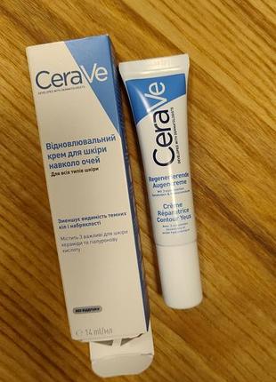 Крем Cerave под глаза