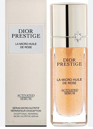 Сироватка dior